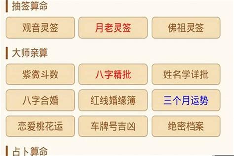 八字合婚周易|八字合婚免费测试